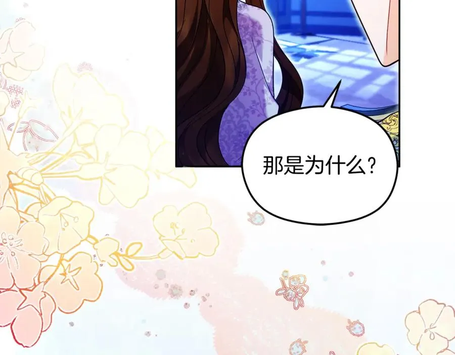 第39话 换一种方式 第132页