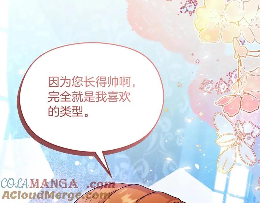 第39话 换一种方式 第133页