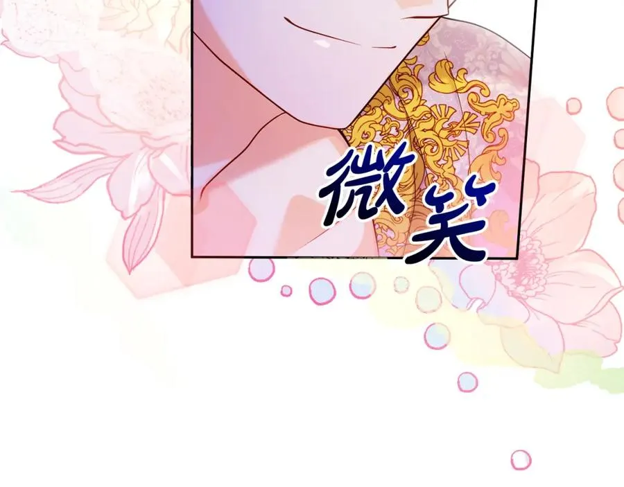 第39话 换一种方式 第140页