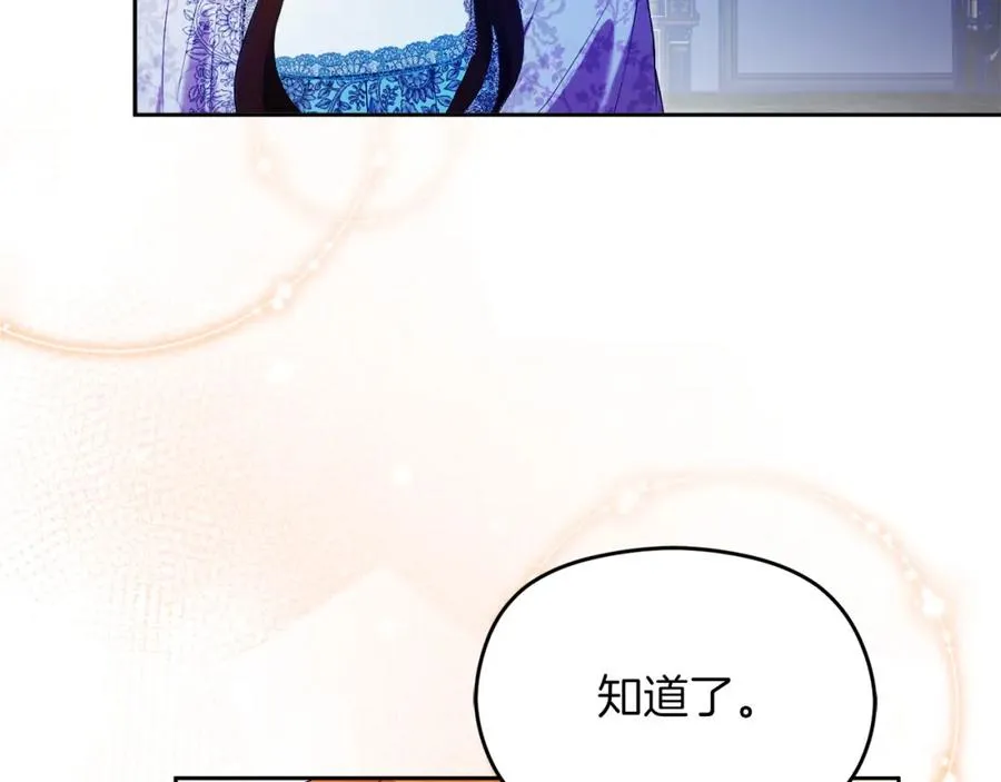 第39话 换一种方式 第143页