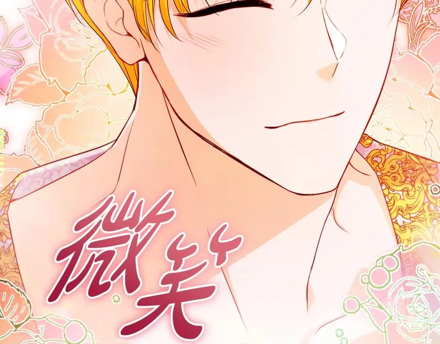 第39话 换一种方式 第147页