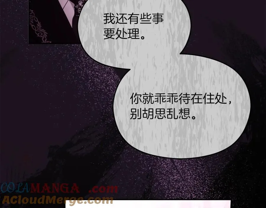 第39话 换一种方式 第165页