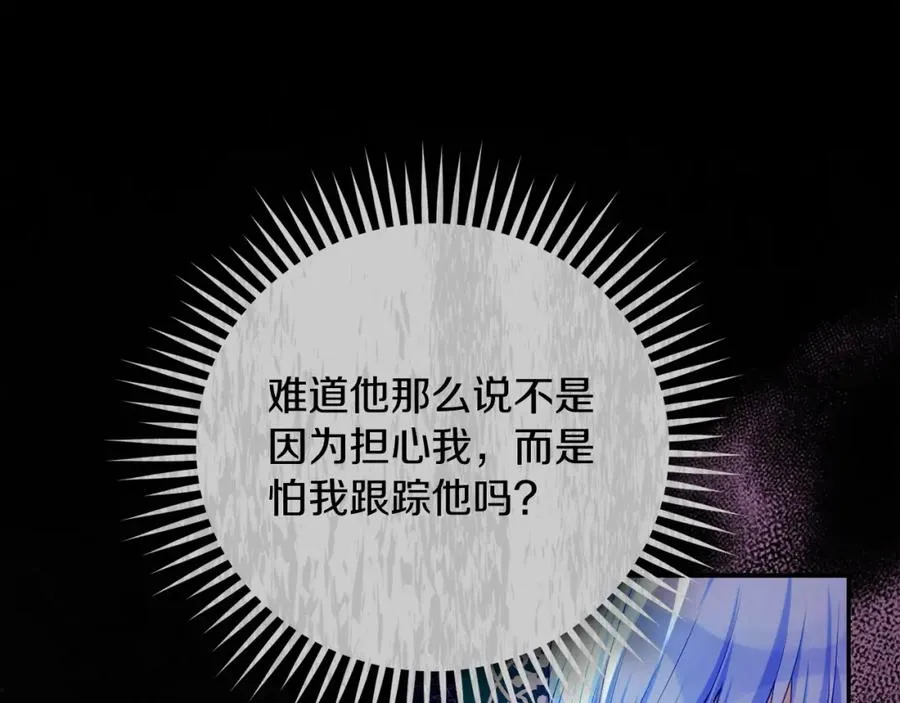 第39话 换一种方式 第168页