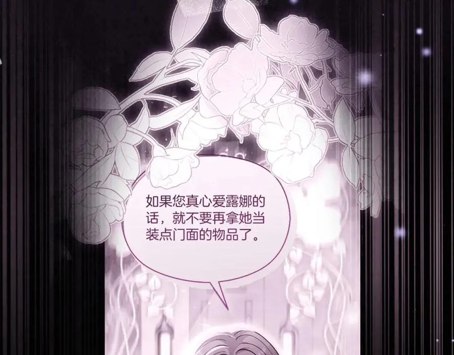 第39话 换一种方式 第175页