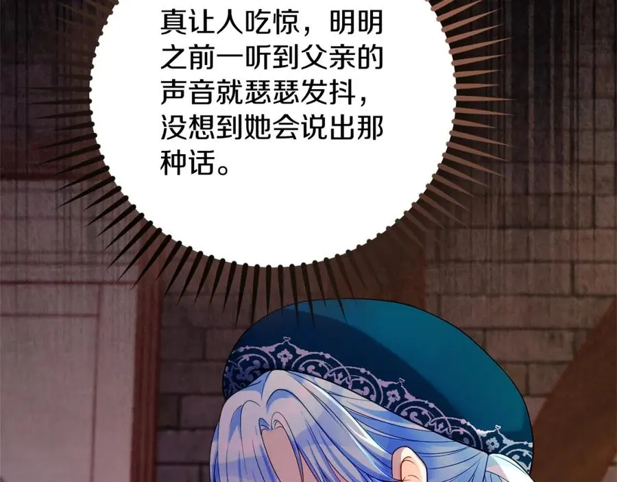 第39话 换一种方式 第179页