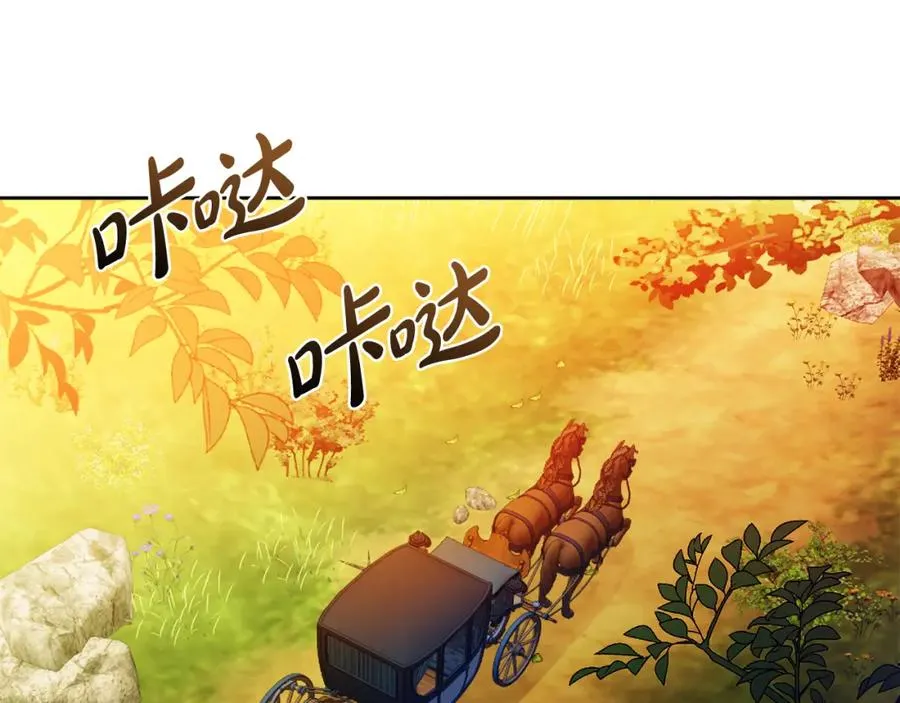 第40话 修埃特 第8页