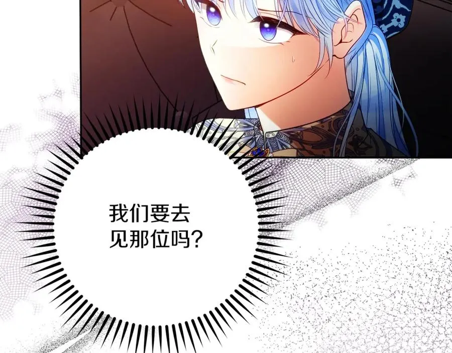 第40话 修埃特 第14页
