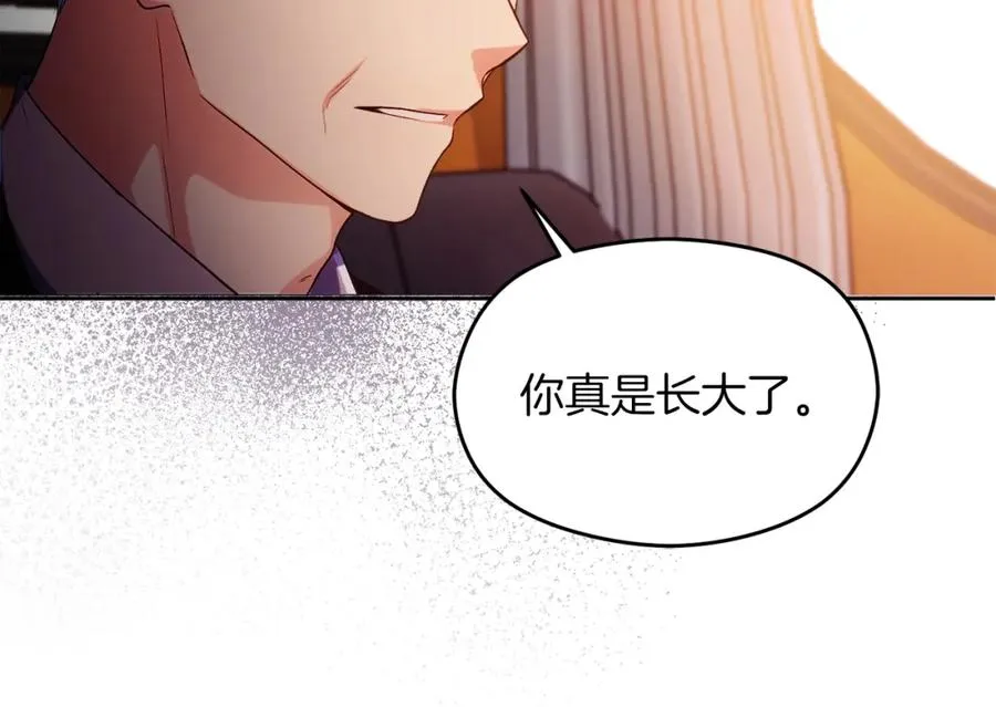 第40话 修埃特 第16页