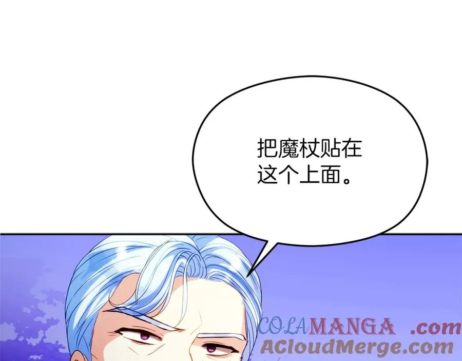 第40话 修埃特 第37页