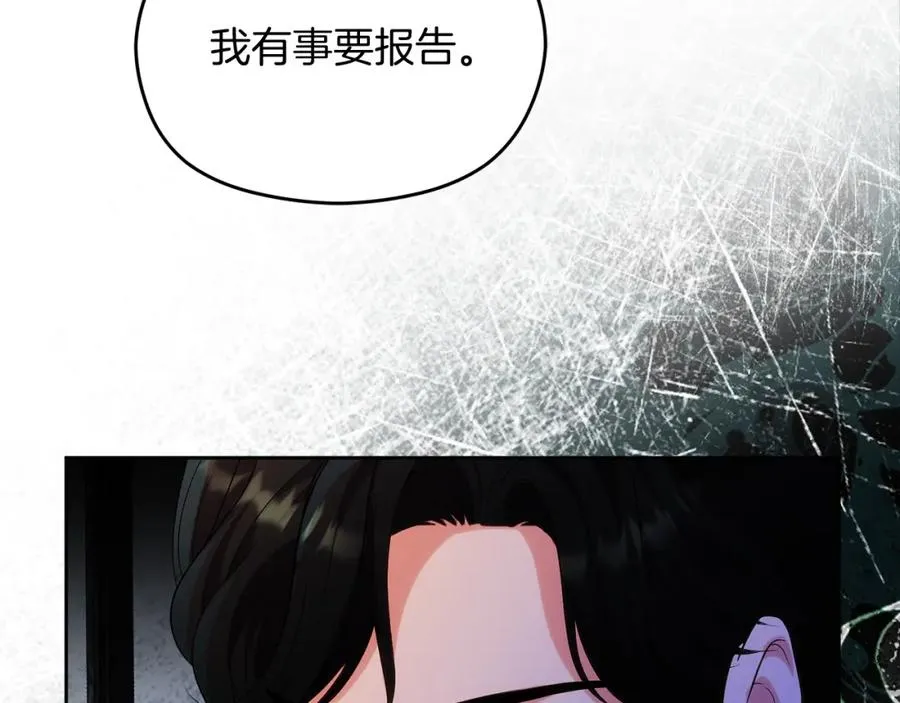 第40话 修埃特 第67页