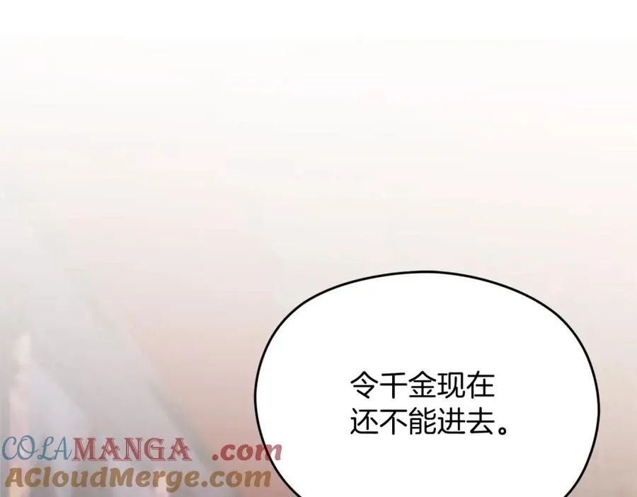 第40话 修埃特 第69页