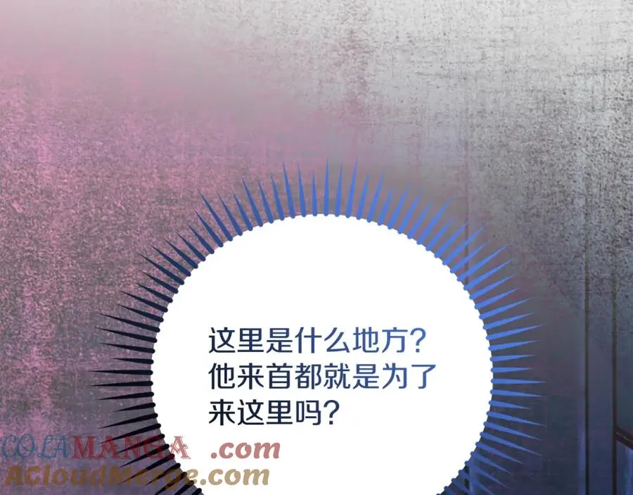 第40话 修埃特 第77页