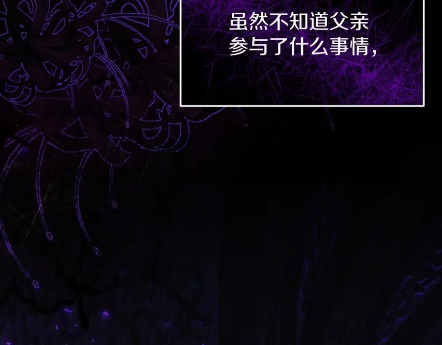第40话 修埃特 第80页