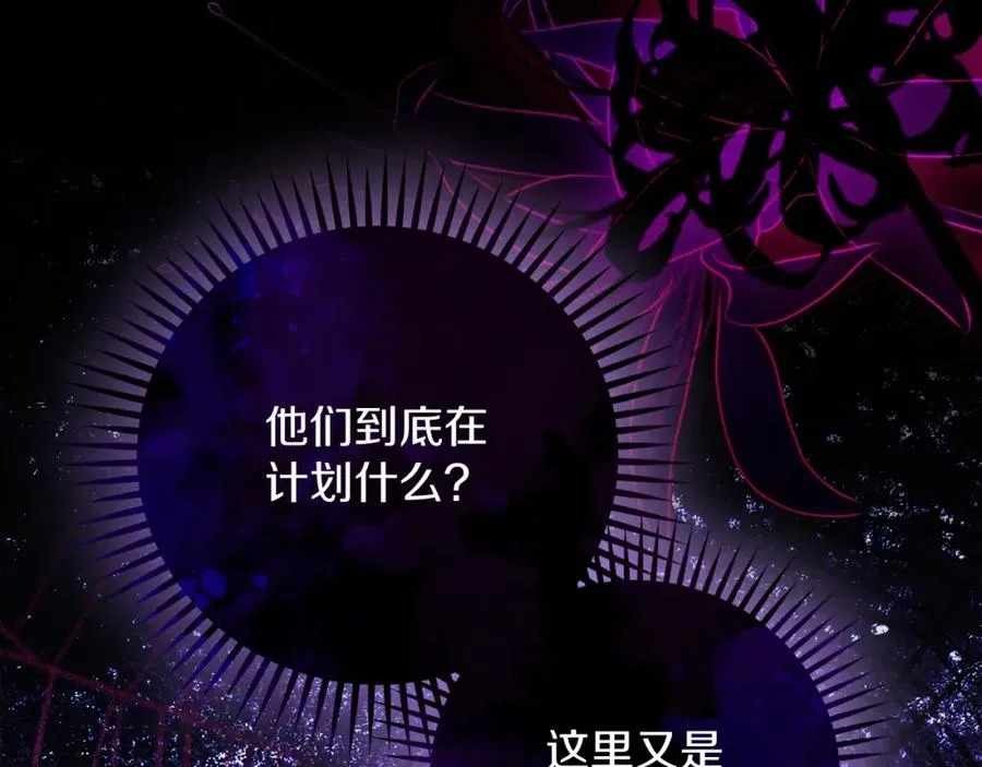 第40话 修埃特 第84页