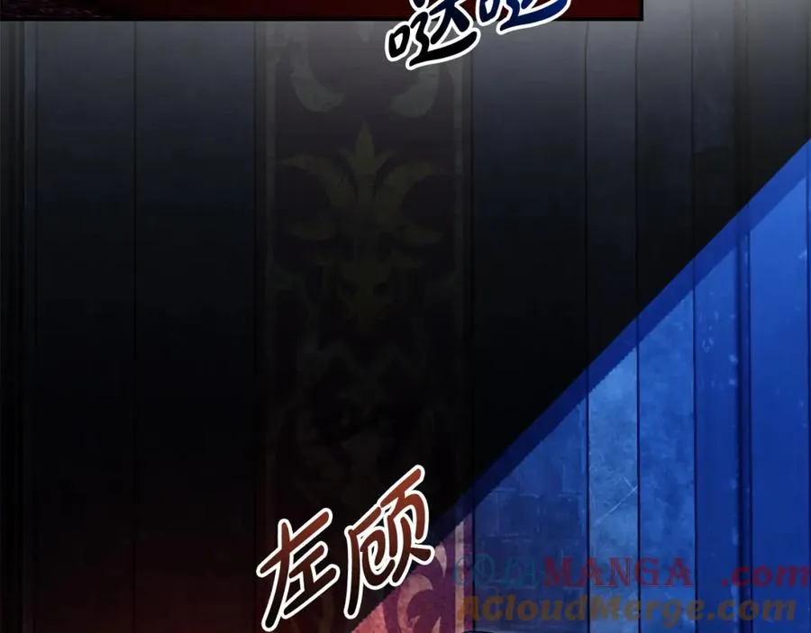 第40话 修埃特 第89页