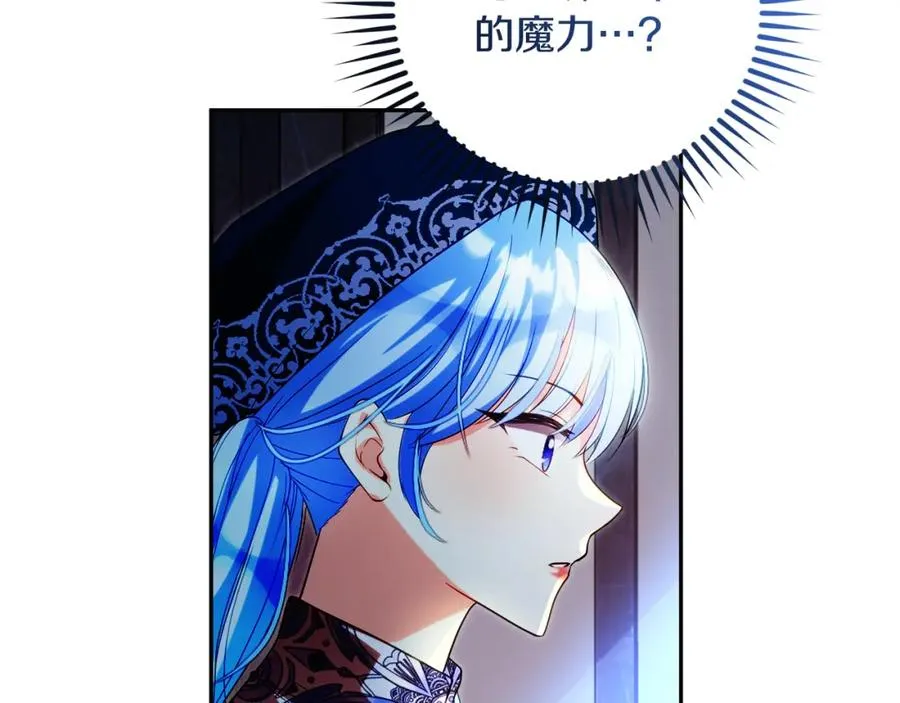 第40话 修埃特 第92页
