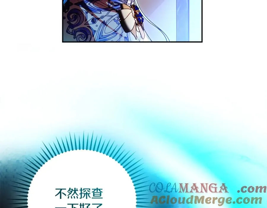 第40话 修埃特 第93页