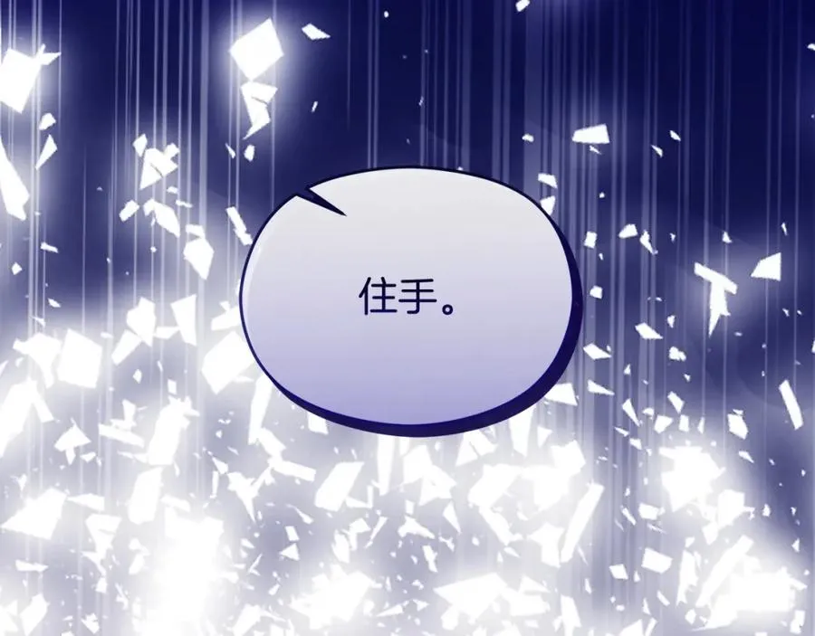 第40话 修埃特 第96页