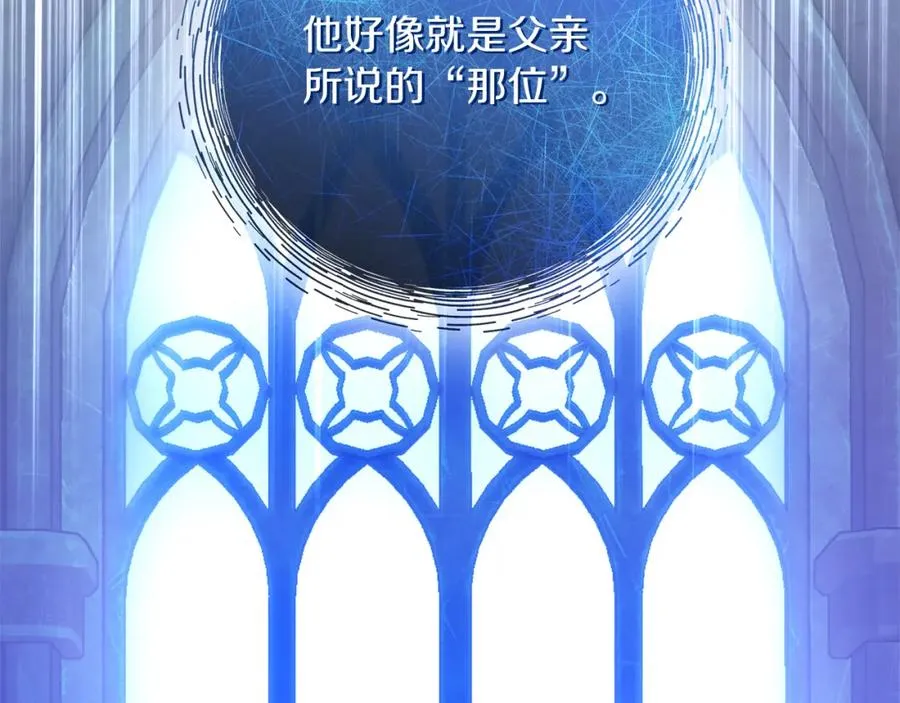 第40话 修埃特 第114页