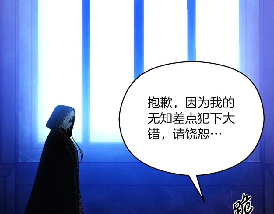 第40话 修埃特 第115页