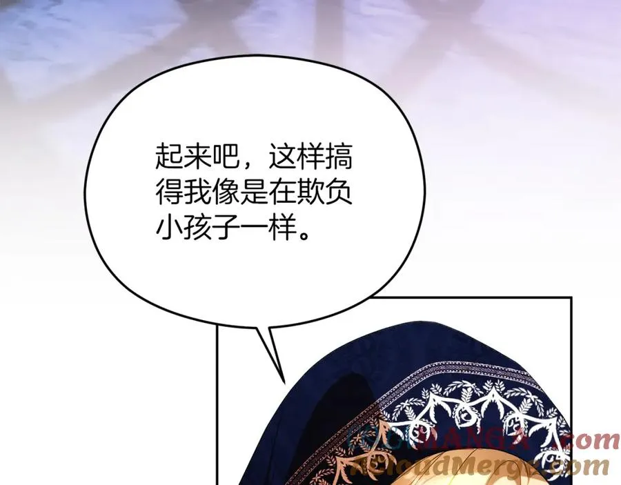 第40话 修埃特 第117页
