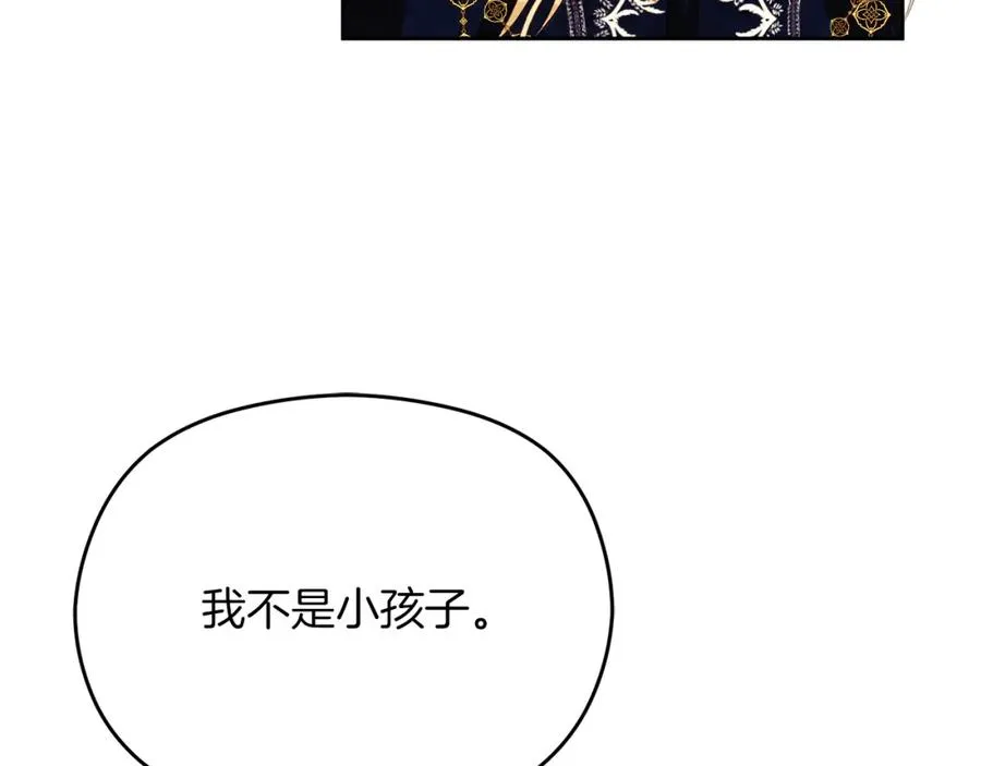 第40话 修埃特 第119页