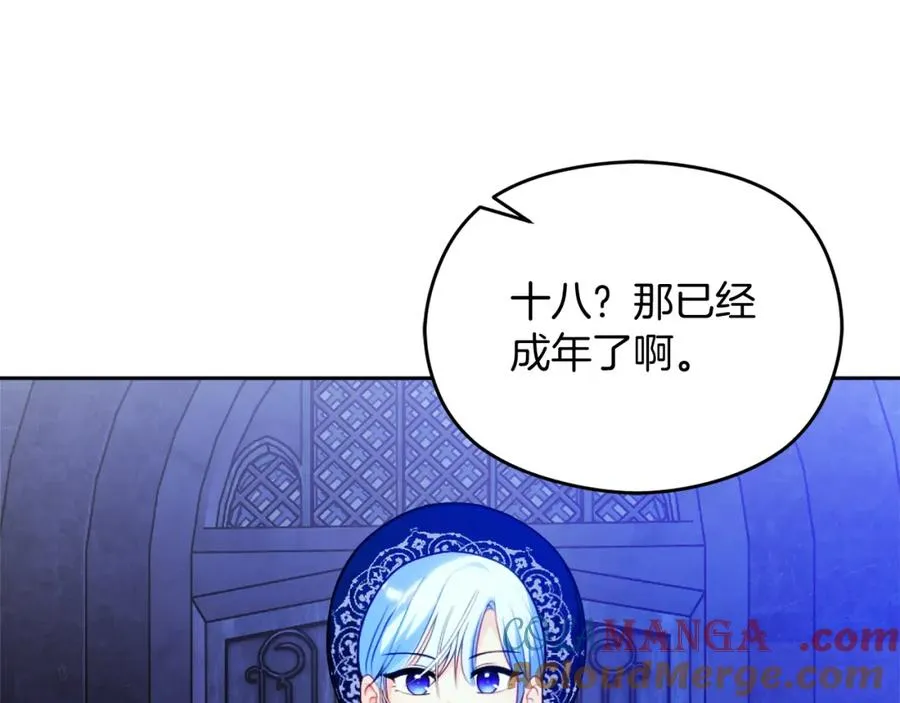第40话 修埃特 第125页