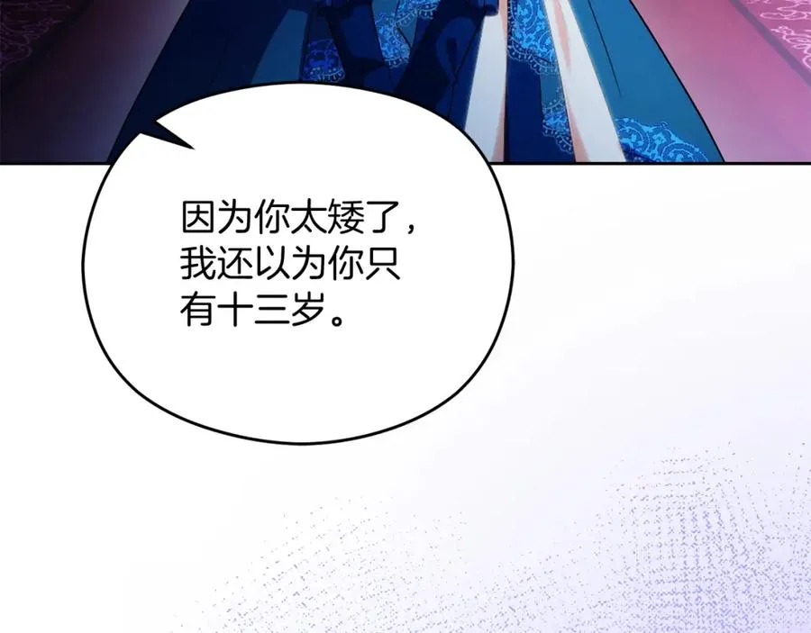第40话 修埃特 第127页
