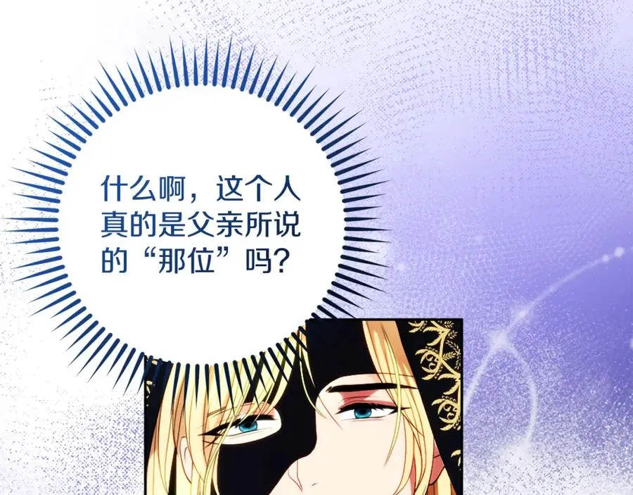 第40话 修埃特 第128页
