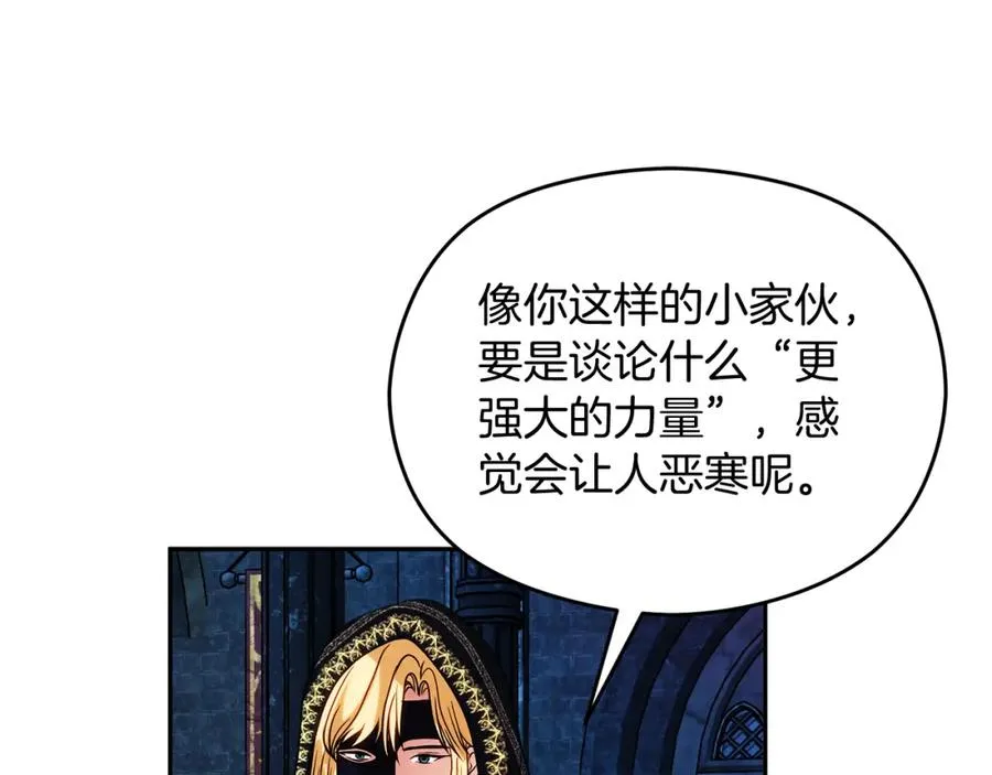 第40话 修埃特 第136页