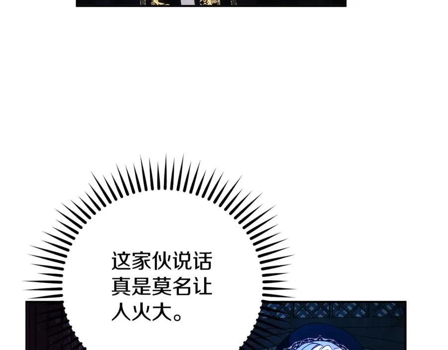 第40话 修埃特 第138页