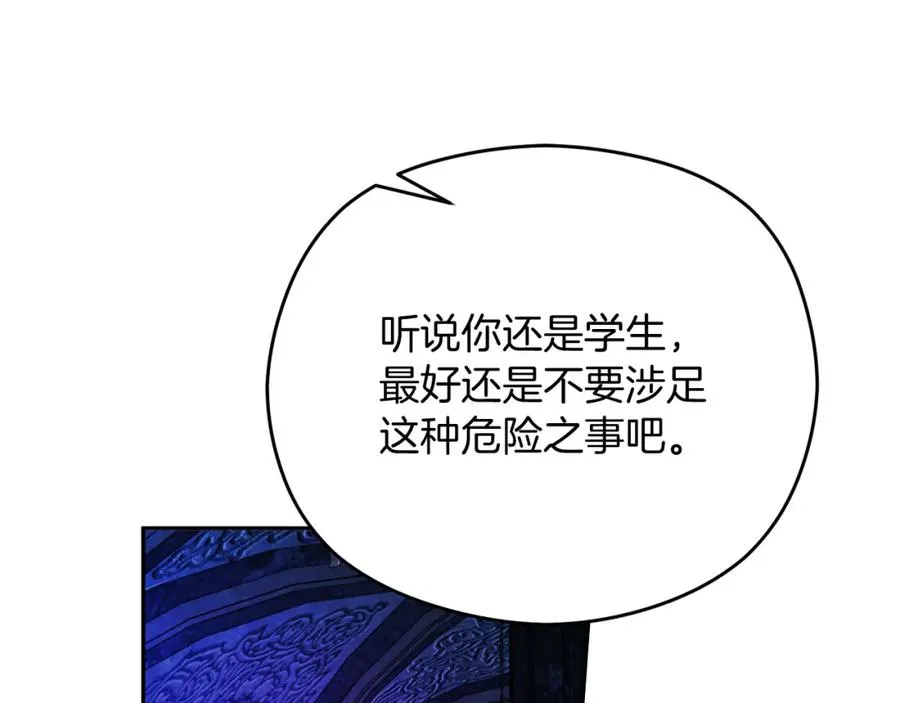 第40话 修埃特 第140页