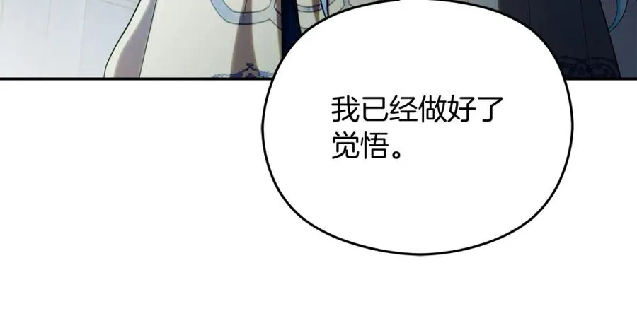 第40话 修埃特 第144页