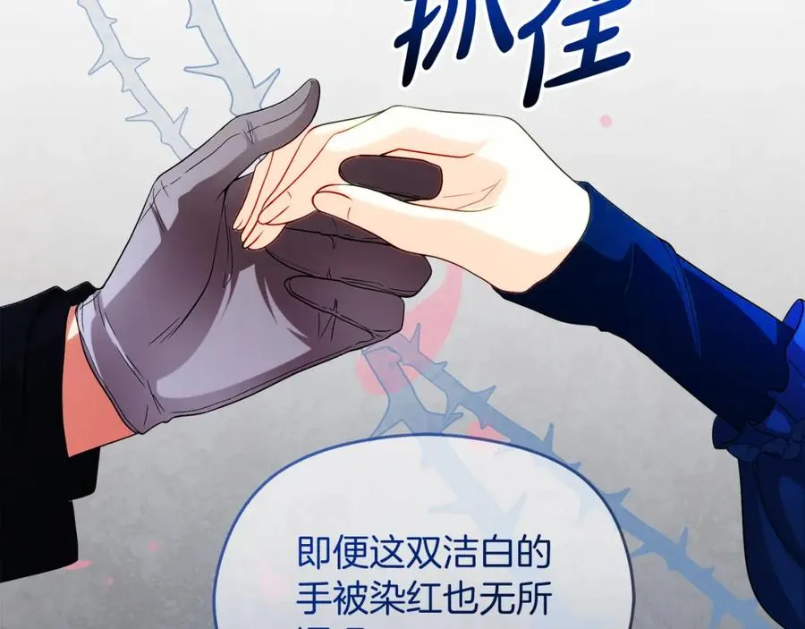 第40话 修埃特 第147页
