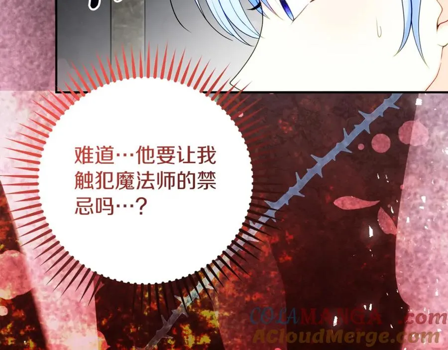 第40话 修埃特 第149页
