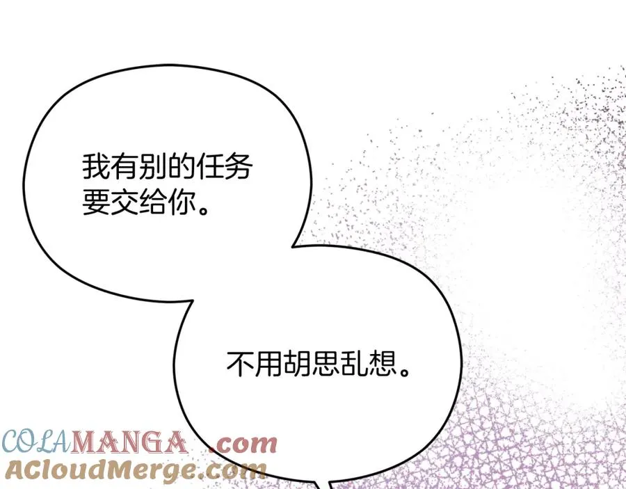 第40话 修埃特 第157页