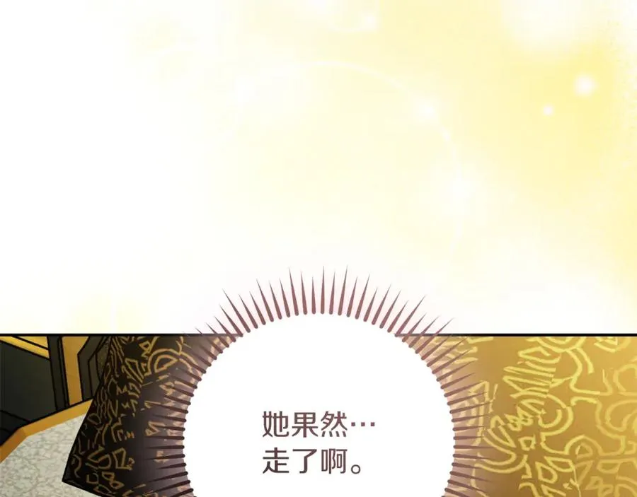 第40话 修埃特 第178页