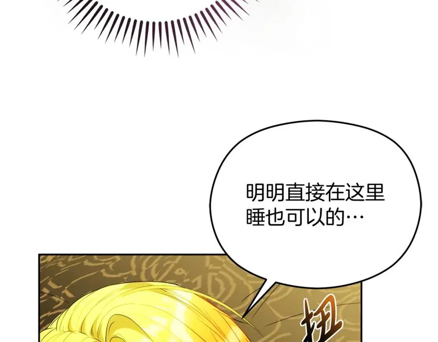 第40话 修埃特 第190页