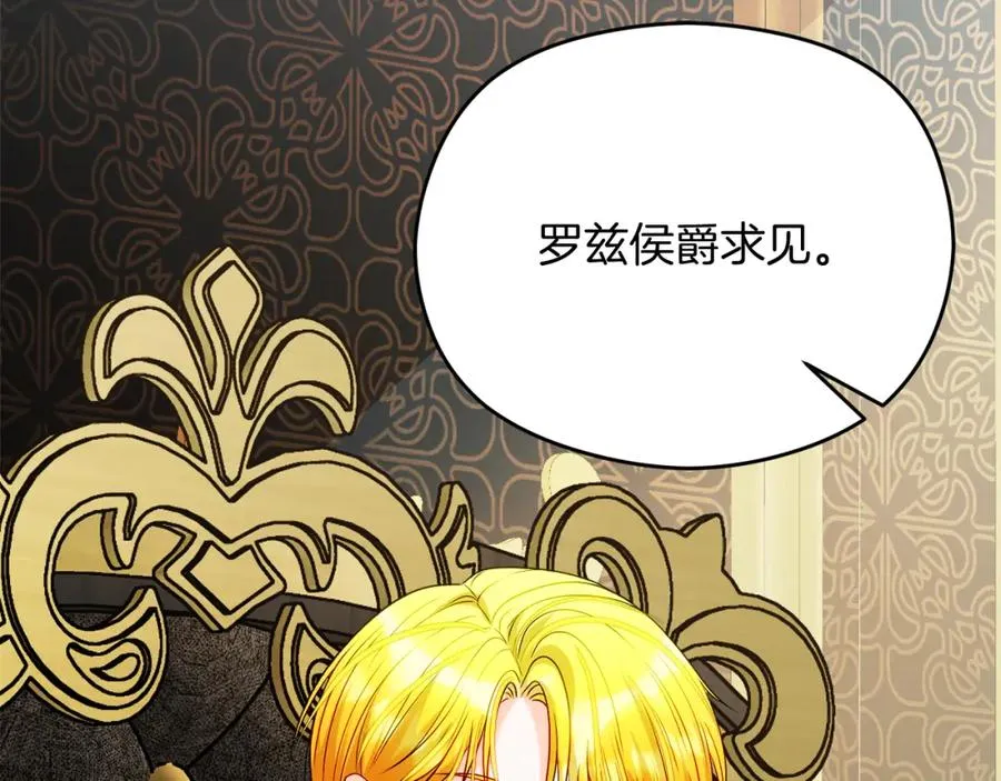 第40话 修埃特 第198页