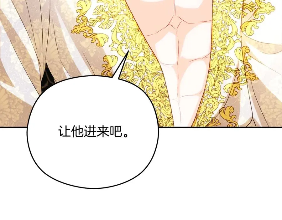第40话 修埃特 第200页