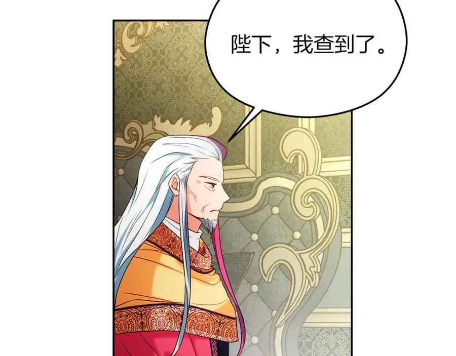 第41话 偷看 第3页