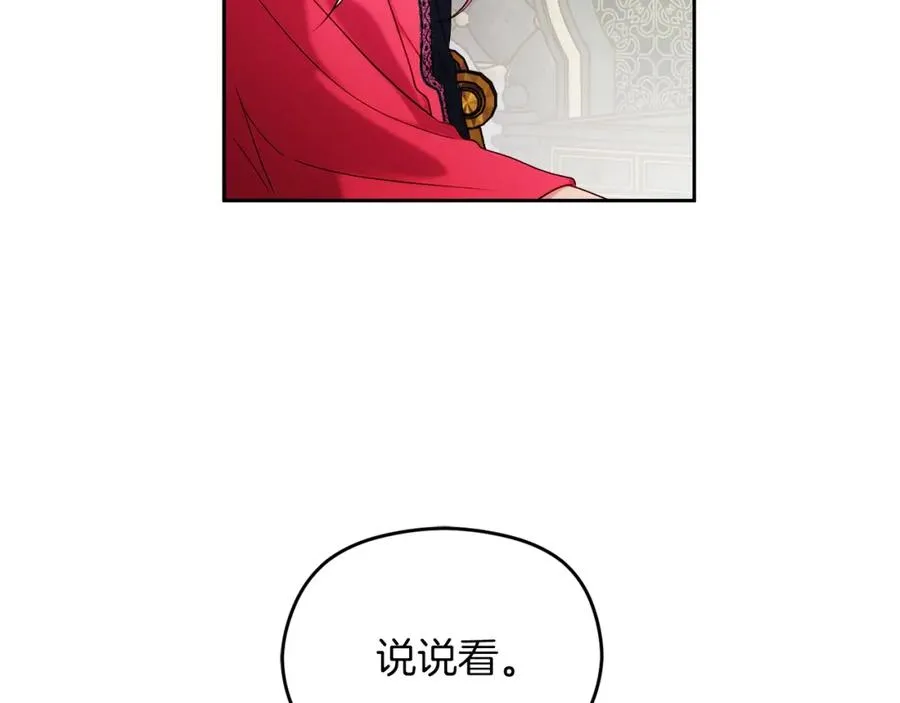 第41话 偷看 第4页