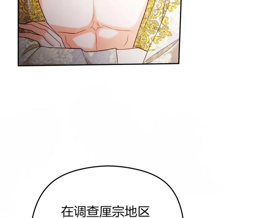 第41话 偷看 第6页