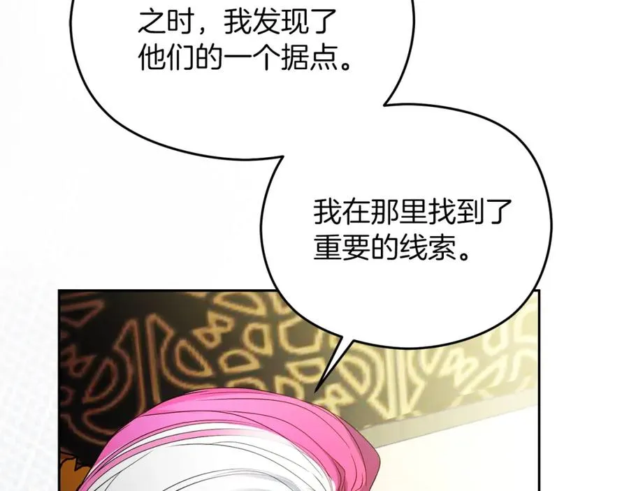 第41话 偷看 第7页