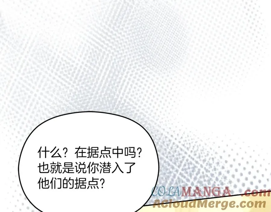 第41话 偷看 第9页