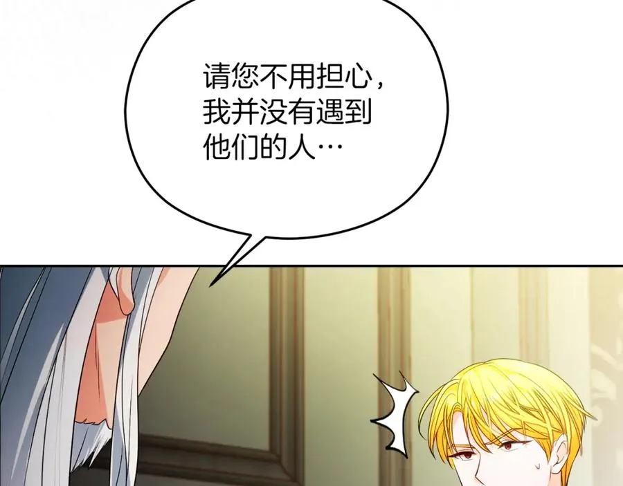 第41话 偷看 第12页