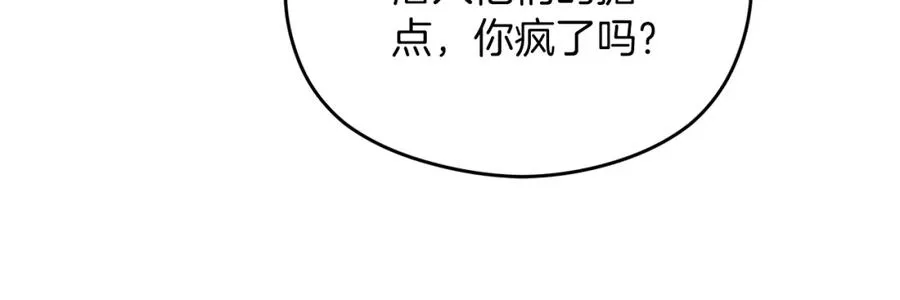 第41话 偷看 第14页