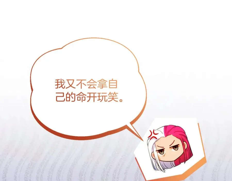 第41话 偷看 第15页