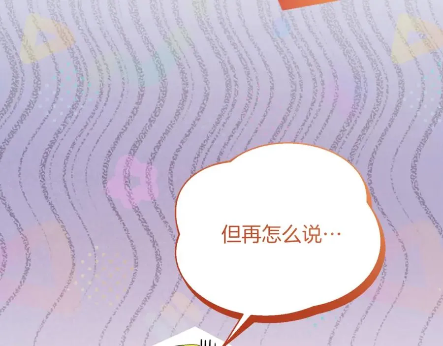 第41话 偷看 第16页