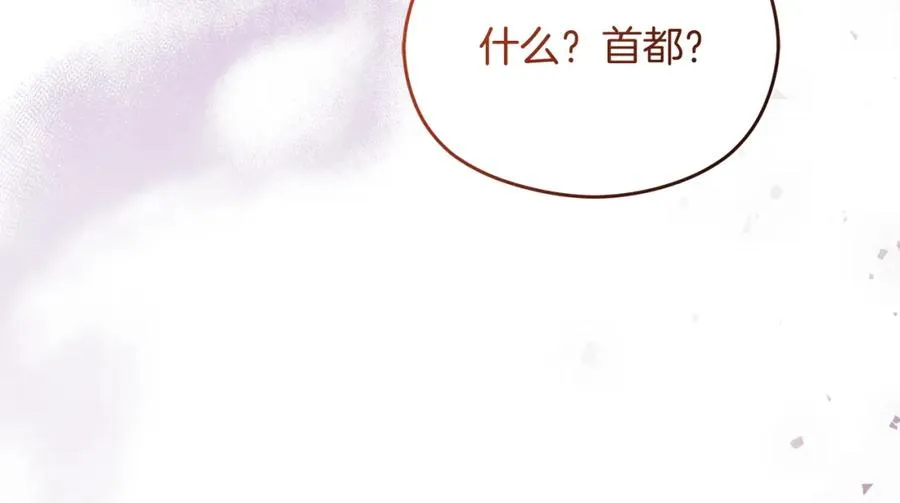 第41话 偷看 第20页